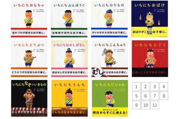 60万部突破の人気絵本シリーズ最新作は話題の「お米」 『いちにちおこめ』8/5発売
