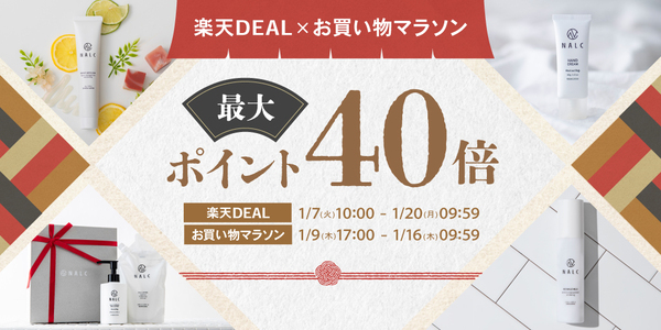 【ポイント最大40倍】家族みんなで使える！ジェンダーレスコスメNALC『楽天DEAL×お買い物マラソン』でポイントUP！