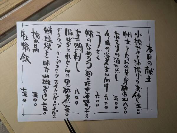 新宿御苑前 【20年以上の経験を持つ店主が紡ぐ、酒と料理と人の縁を楽しむ居酒屋】「東京」オープン！