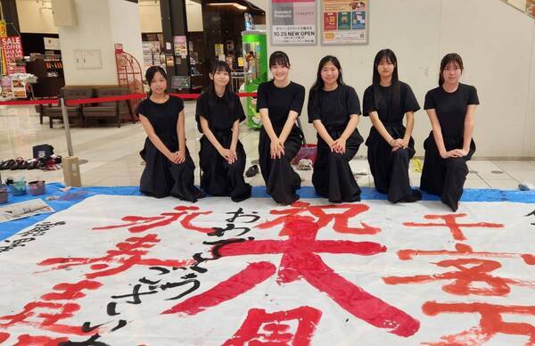 NECグリーンロケッツ東葛のホストゲームイベントで 書道部が書道パフォーマンスを実施！！ ~ 1 / 11 (土) 柏の葉公園総合競技場~