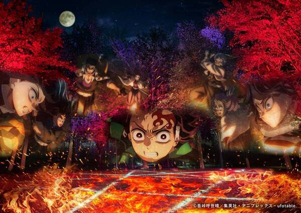 県立淡路島公園アニメパーク「ニジゲンノモリ」　アニメ『鬼滅の刃』が期間限定で登場 第3弾開催決定！アニメ『鬼滅の刃』 コラボイベント3月15日（土）より開始