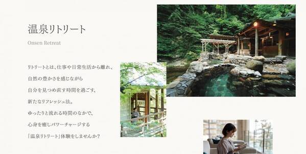 「“理想の日常sm”に出会う」温泉リゾート、一の坊グループ コーポレートサイトを全面リニューアル