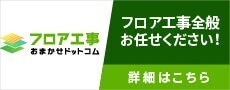 【ご好評につき、第二弾！】オフィスの電気をLED化しませんか？― 期間限定の特別価格キャンペーン実施中 ―