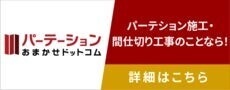 【ご好評につき、第二弾！】オフィスの電気をLED化しませんか？― 期間限定の特別価格キャンペーン実施中 ―