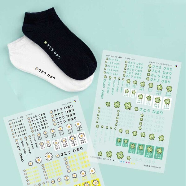 入園・入学準備の時短アイテム「ぴたプリ」シリーズにワンポイントイラスト入りが登場