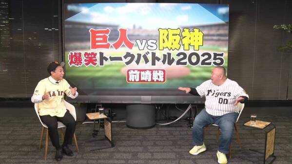巨人vs阪神 爆笑トークバトル2025 ナイツ塙vs松村邦洋によるイベントにむけた前哨戦が放送決定！ ＢＳ朝日「今度ナニ観る！？～ＢＳ朝日イベント検索TV～」