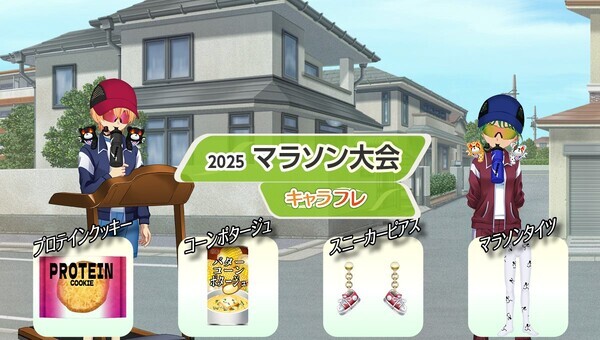 学園生活コミュニティ「キャラフレ」｜成人式イベントのお知らせ