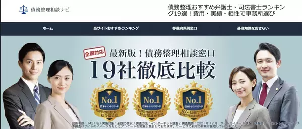 2021年の北海道の自己破産件数は4118件、2020年比10%減！