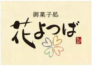 【近畿圏ライフ】夏のひんやりスイーツがライフオリジナル和菓子ブランドから登場！「花よつば　吉野本葛の宇治抹茶葛ねり」を新発売