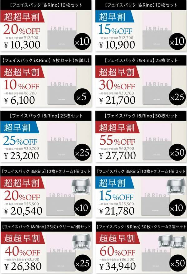 Makuake初日で目標達成！夏の“むくみ・たるみケア”に新提案、“耳かけリフティングパック”が話題