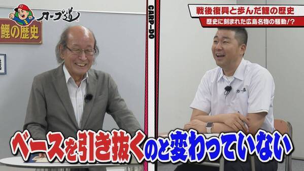 【カープ道】『戦後復興と共に歩んだ鯉の歴史』８月５日（火）深夜放送　広島ホームテレビ
