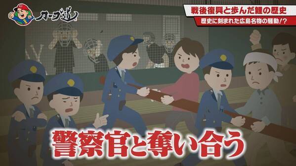 【カープ道】『戦後復興と共に歩んだ鯉の歴史』８月５日（火）深夜放送　広島ホームテレビ