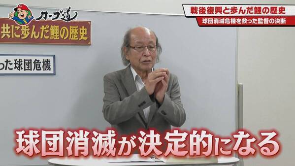 【カープ道】『戦後復興と共に歩んだ鯉の歴史』８月５日（火）深夜放送　広島ホームテレビ