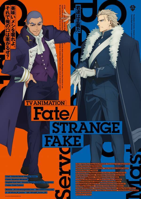【Fate/strange Fake】「キャラクタービジュアル」vol.6 公開！