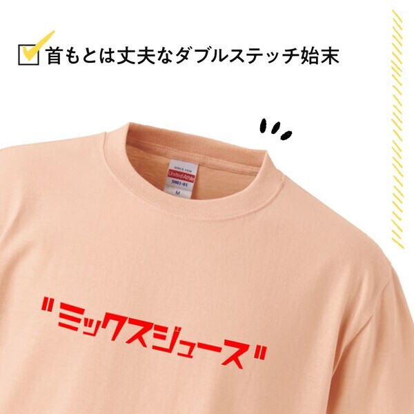 飲み物そっくり！ジュースモチーフTシャツ、8/22(金)新登場