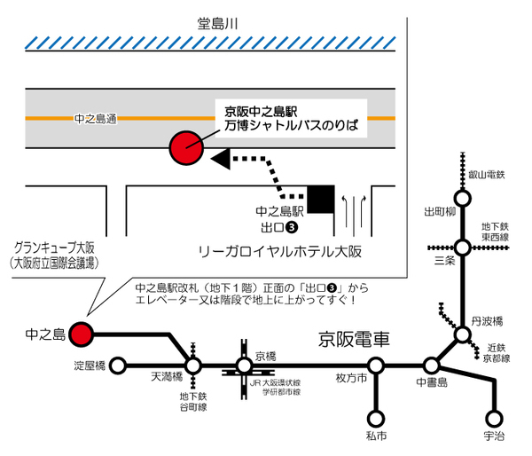 ～大阪・関西万博会場へは便利なバスで楽々アクセス～ 京阪中之島駅および大阪駅南発着の駅シャトルバス ２０２５年１月１３日(月・祝)より予約受付開始