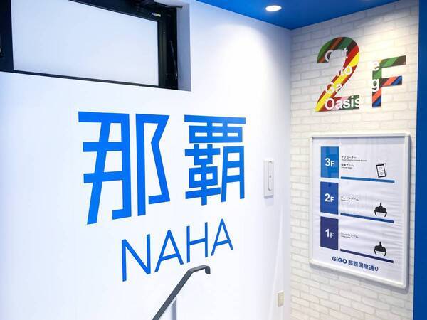 沖縄・那覇市最大の繁華街「国際通り」に アミューズメント施設 「GiGO那覇国際通り」 2025年8月7日(木)10時グランドオープン！