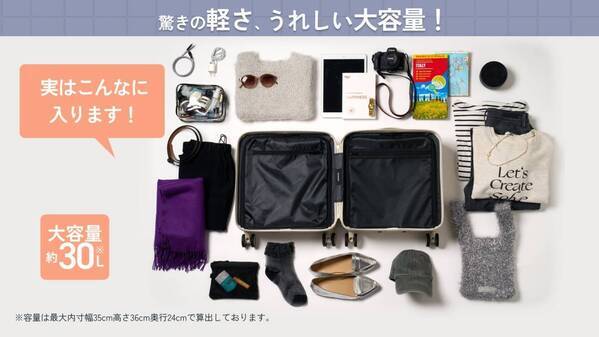 【MAIMO】バッグ感覚でどこへでも！MAIMO史上最軽量スーツケース「Airstep」誕生。春の行楽にぴったりの軽さと機能性を実現！