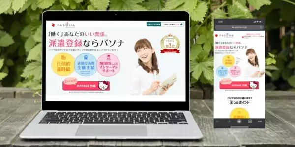 「 福利厚生が充実している派遣会社7選！待遇の良い派遣会社はココ！」を派遣会社登録ナビが最新記事を3月28日に公開！