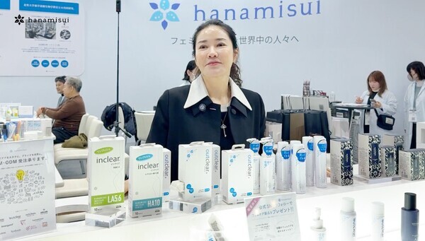 ハナミスイ、第15回化粧品開発展［東京］に出展しました