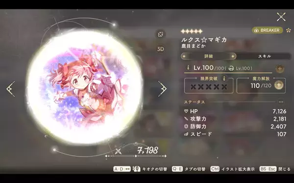 『魔法少女まどか☆マギカ Magia Exedra』、Steam版を2025年7月17日リリース決定！