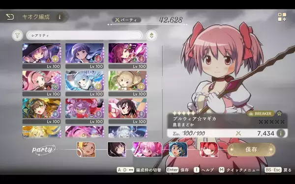 『魔法少女まどか☆マギカ Magia Exedra』、Steam版を2025年7月17日リリース決定！