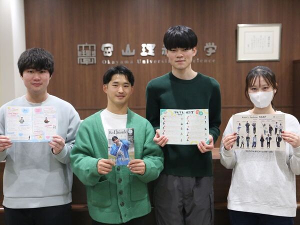 【岡山理科大学】学生が作った広報誌「Re：Daisuki」第４号発刊！