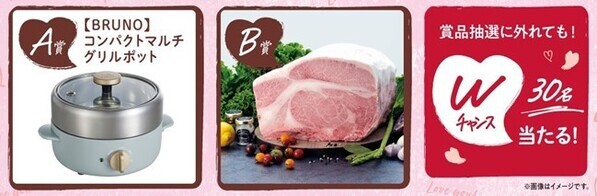 LINEでカンタン応募、豪華景品が当たる「栃木のいちごで愛を伝えようキャンペーン」を実施！