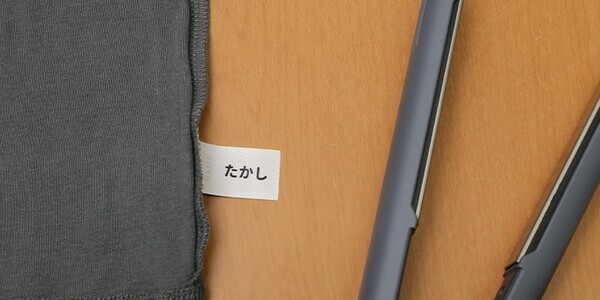 【2025年2月13日（木）SNSで動画も公開！】入園準備・入学準備で忙しいお母さんたちに耳より情報！アイロンがなくても安心、ヘアアイロンで名前シールを貼る名前付け方法