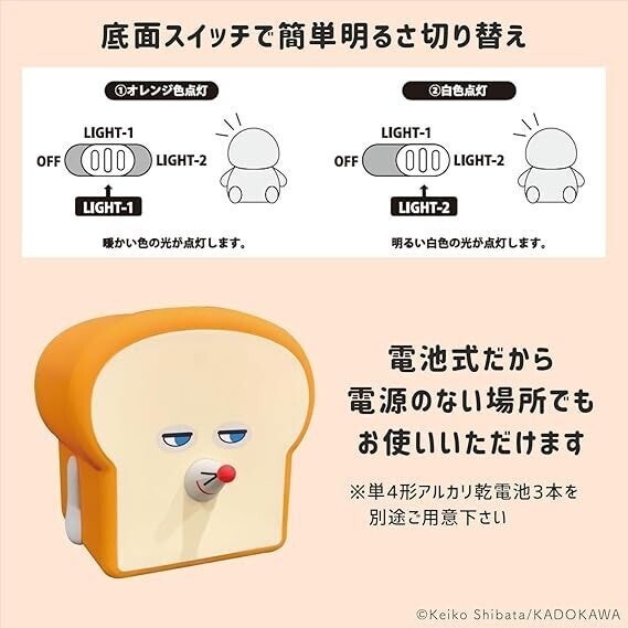 パンどろぼうシリコンルームライトをCAMSHOP.JPで取り扱い開始