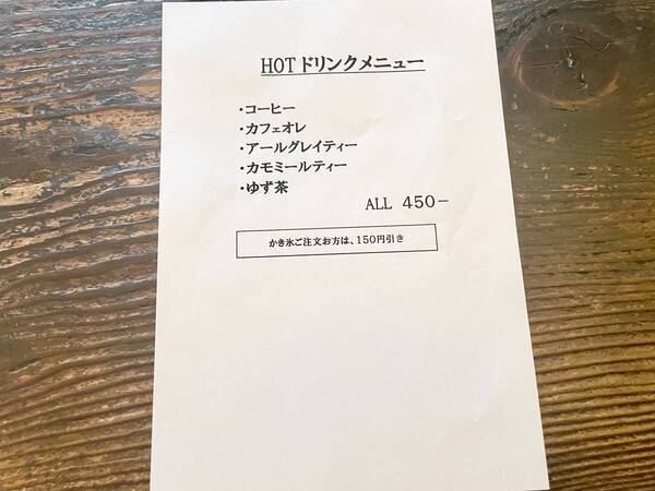 名古屋・鶴舞に移転！【創作食事系かき氷】の名店「コトコットン」