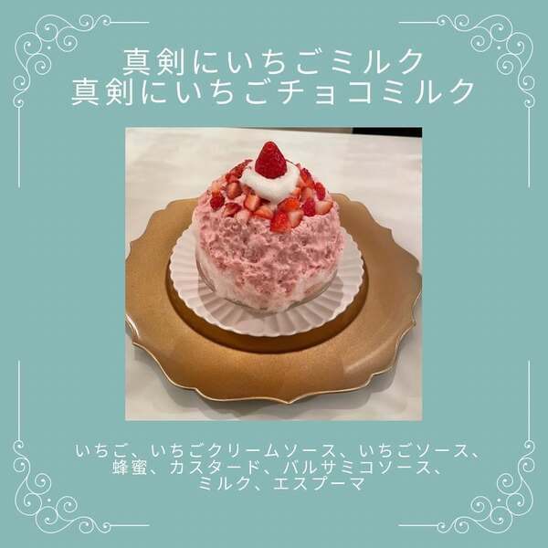 名古屋・鶴舞に移転！【創作食事系かき氷】の名店「コトコットン」