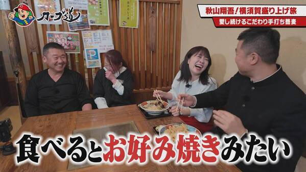 【カープ道】「秋山翔吾のふるさと 横須賀追っかけ旅①」２月19日（水）深夜放送　広島ホームテレビ