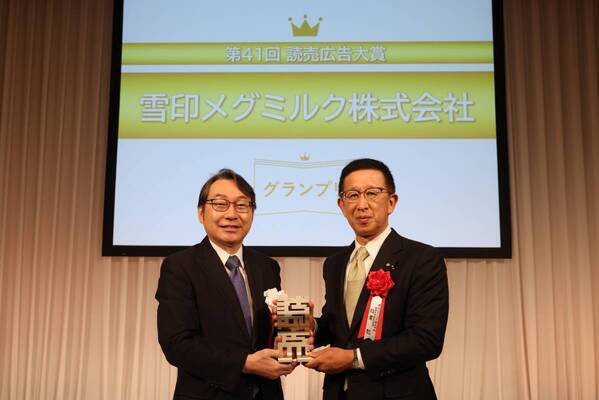 雪印メグミルク「骨太な未来プロジェクト」 新聞広告「CHECK-2cm」が 第41回読売広告大賞「グランプリ」を受賞しました！