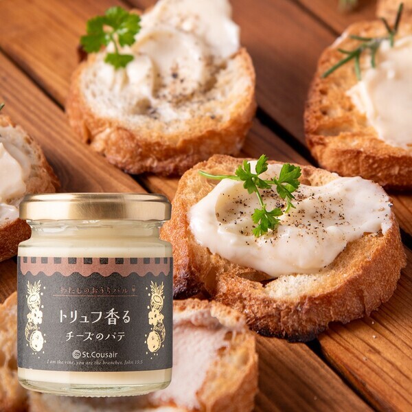 【新発売】新シリーズ「パテシリーズ３種」数量限定「チョコペースト２種」が発売中！【サンクゼール】