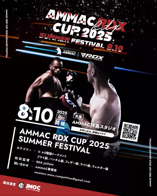 【新トーナメントも開設！】JMOC(日本MMA審判機構)が競技運営を行うアマチュアMMA大会 「AMMAC RDX CUP 2025 SUMMER FESTIVAL」の開催が決定 !