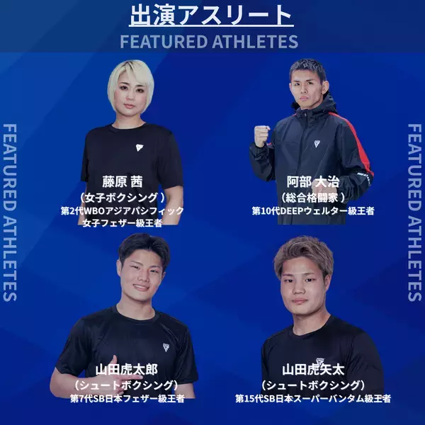 この夏、初開催となる アスリートの“裏側”に触れるリアルイベント『RDX BACKSTAGE』のスペシャルMCとして、元K‐1プロデューサーのスポーツライター 中村拓己さんの出演が決定！