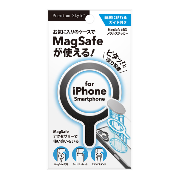 ご自分のiPhoneケースを簡単にMagSafe対応にできるMagSafe対応 メタルステッカーを株式会社PGAが1月20日より新発売