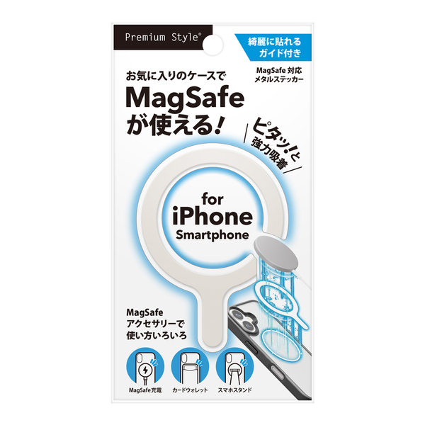 ご自分のiPhoneケースを簡単にMagSafe対応にできるMagSafe対応 メタルステッカーを株式会社PGAが1月20日より新発売
