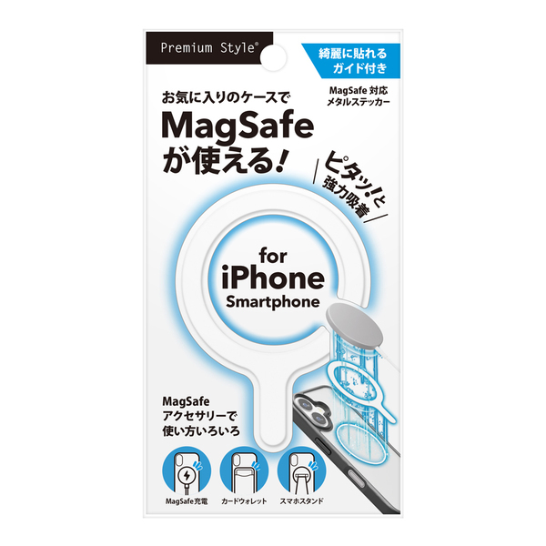 ご自分のiPhoneケースを簡単にMagSafe対応にできるMagSafe対応 メタルステッカーを株式会社PGAが1月20日より新発売