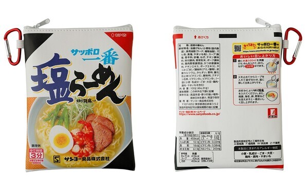 “塩ファン”の熱い声で大人気付録の第2弾が実現！ サッポロ一番 塩らーめんポーチ＆麺柄エコバッグつき『オレンジページ8/2号増刊』7/17発売