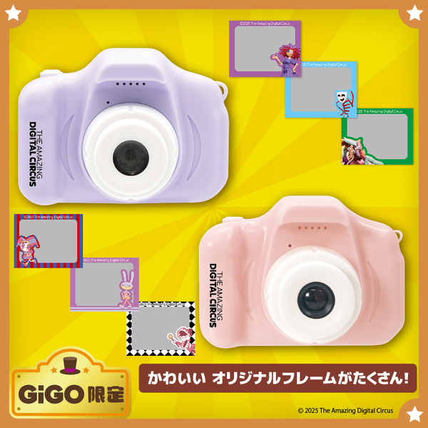 アメイジング デジタル サーカス×GiGOキャンペーン 開催のお知らせ