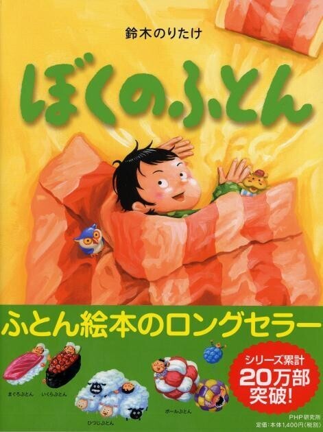 大人気の鈴木のりたけワールド全開「ぼくの」シリーズ ３年ぶりの新作絵本『ぼくのいえ』7/17発売