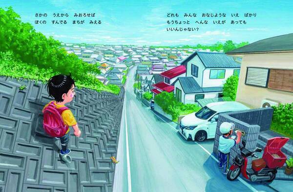 大人気の鈴木のりたけワールド全開「ぼくの」シリーズ ３年ぶりの新作絵本『ぼくのいえ』7/17発売