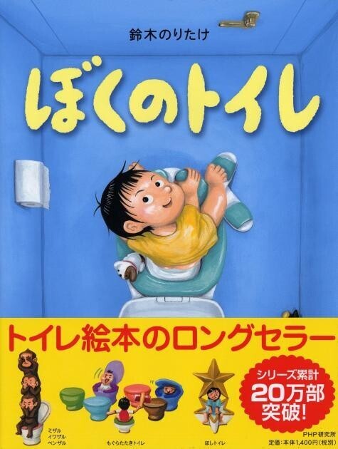 大人気の鈴木のりたけワールド全開「ぼくの」シリーズ ３年ぶりの新作絵本『ぼくのいえ』7/17発売