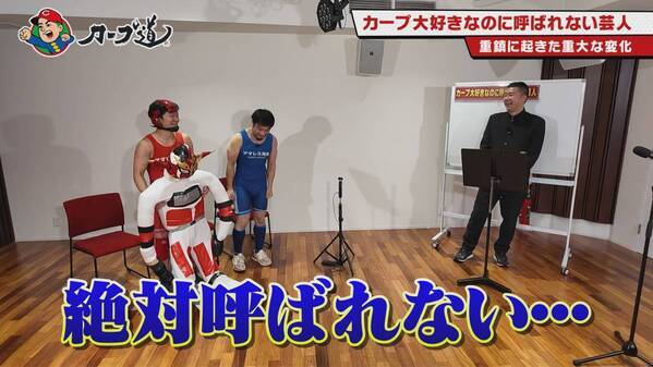 【カープ道】「カープ大好きなのに呼ばれない芸人」１月22日（水）深夜放送　広島ホームテレビ