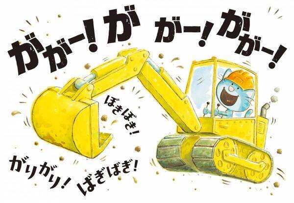 新感覚絵本『ほら、ねこだよ！』『ほら、いぬだよ！』8月11日に発売！