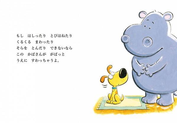 新感覚絵本『ほら、ねこだよ！』『ほら、いぬだよ！』8月11日に発売！