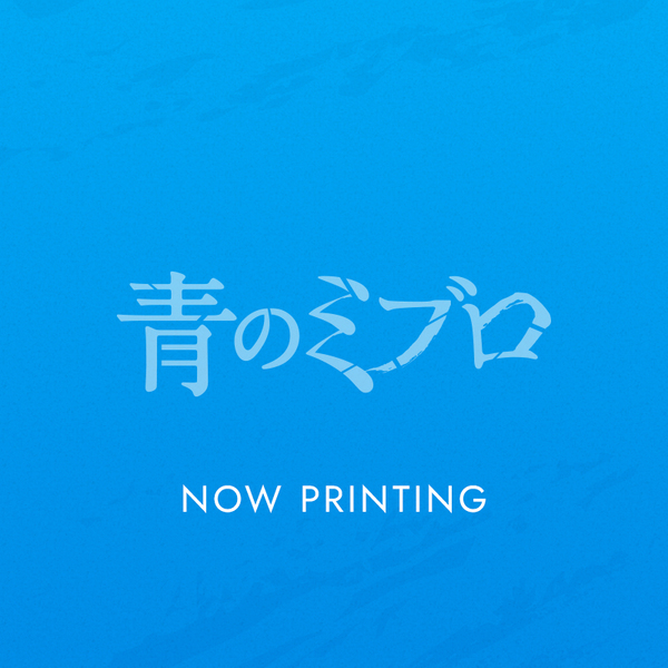 TVアニメ『青のミブロ』 Blu-ray＆DVD BOX 第2巻 2025年6月25日(水)発売決定！