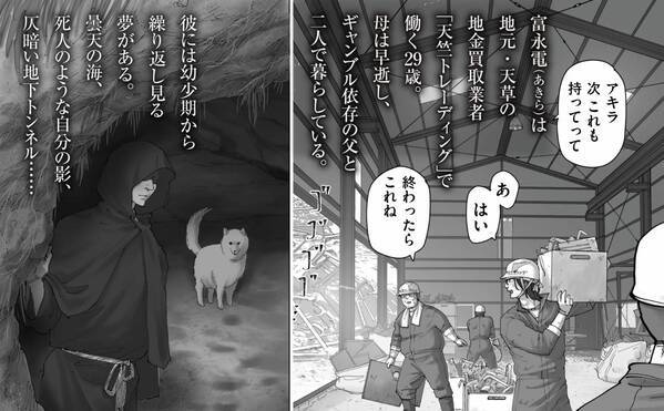 天草四郎の埋蔵金をめぐる壮大なる歴史浪漫『獅子と牡丹』1巻1月18日発売